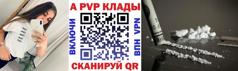 Купить закладки  Аша  A PVP СК КРИС 
