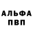 Меф мяу мяу мука Anton Kozyriatskyi