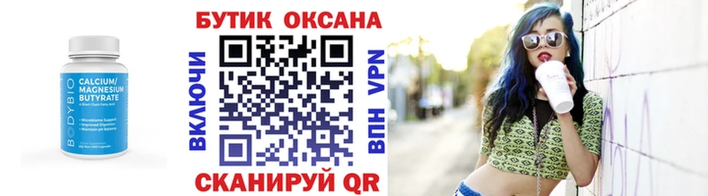 Бутират бутандиол  Купить закладки  Аша 