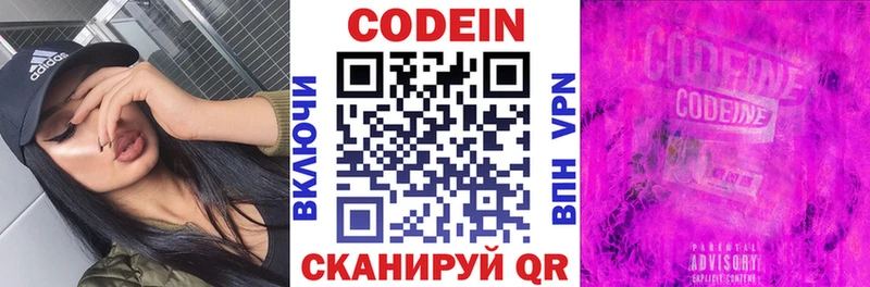 Купить закладки  Аша  Кодеиновый сироп Lean напиток Lean (лин) 