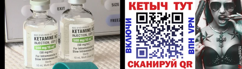 Кетамин ketamine  Купить закладки  Аша 